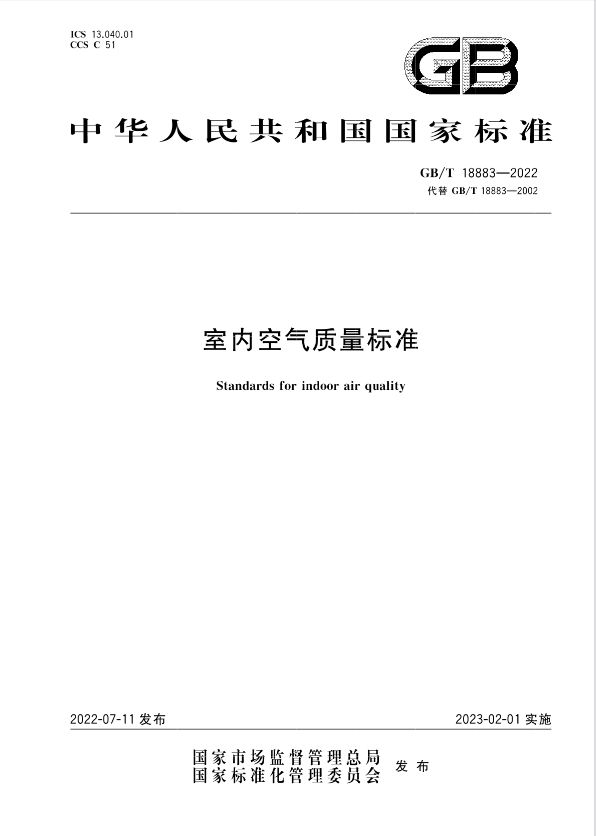 广州甲醛检测房间门窗密闭多少小时？甲醛含量多少达标？
